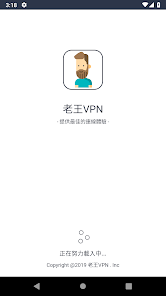 老王加速 下载android下载效果预览图